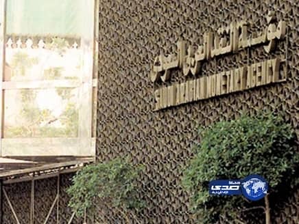 ساما: تطبيق الإجراءات النظامية بحق البنك السعودي الفرنسي لهذا السبب