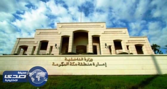 " إمارة مكة " تنفي وقوع انفجارات أو هزات أرضية بجدة.. وتحذر من الإشاعات