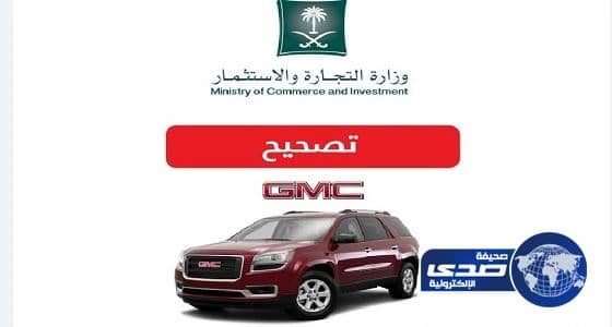 التجارة تستدعي 1,483 شاشة لوجود خلل في لوح الطاقة