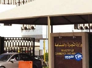 " التجارة " تستدعي 1800 مركبة رانج روفر لخلل في لوحة العدادات