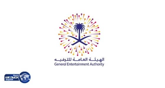 هيئة الترفيه تطلق " أرض العجائب " وعدد من الفعاليات في مناطق مختلفة