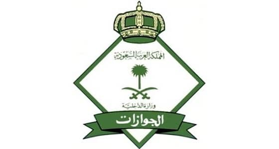 جوازات حائل تدعو المقيمين لاستخراج جوازات سفر مستقلة للتابعين