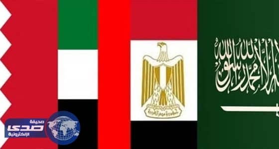 الدول الأربع: الإجراءات ضد قطر مستمرة حتى تنفيذ مطالبنا كاملة