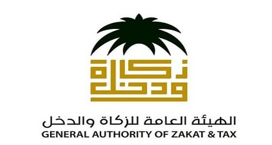 الزكاة والدخل تدشّن بوابة التوظيف وتعلن عن وظائف شاغرة