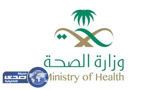 الصحة: قياس رضى المرضى بمدينة الملك عبدالله الطبية بـ ٨ لغات