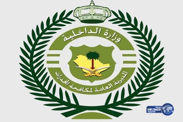 مكافحة المخدرات وجمارك الطائف تضبطان 76950 حبة محظورة