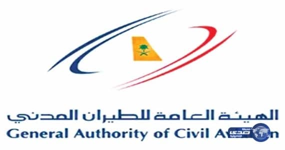 74 طائرة خاصة يملكها سعوديون داخل المملكة