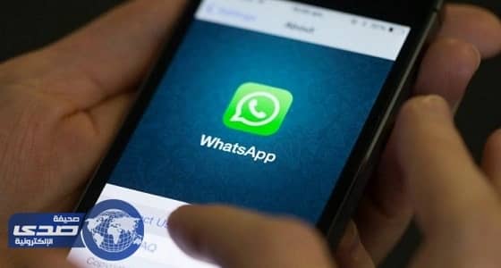 بالفيديو.. رسائل مريبة عبر الواتس تهدد جهازك