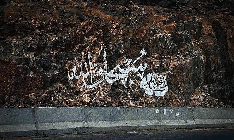 شاهد : شاب بإحدى قرى أضم ينثر موهبته على صخور قريته