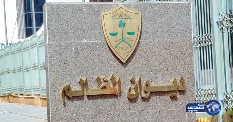 رئيس ديوان المظالم: سلامة الأمن الفكري للشباب ركيزة أساسية لمنهج الإعتدال