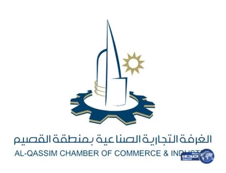 غرفة القصيم تبدأ تنفيذ المشروع الحضاري الاستثماري بتكلفة 150 مليون ريال