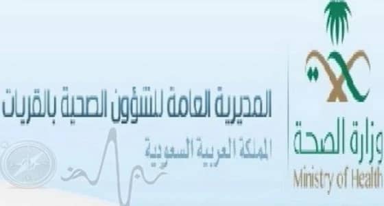 صحة القريات تغلق مستوصفين