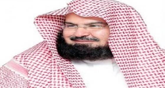 " السديس " يشيد بنهج المملكة في تحكيم الشريعة وتحقيق العدالة