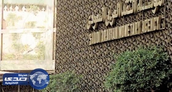 «النقد العربي» تقرر رفع معدل اتفاقيات إعادة الشراء المعاكس
