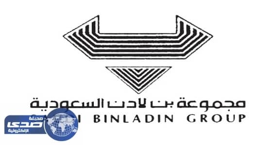 تسليم مجموعة بن لادن 2.4 مليار ريال من مستحقاتها المالية