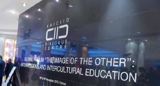 مركز الملك عبدالله للحوار: المملكة قدمت نموذجا عالميا رائدا للحوار بين أتباع الأديان والثقافات