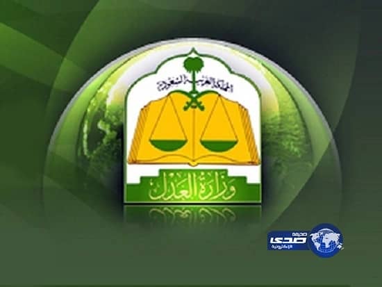 العدل تطلب تشكيل فريق عمل لتلقي شكاوي الموظفين حول الحسومات بالرواتب