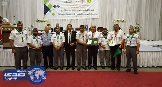 بالصور.. كشافة المملكة تختتم مشاركتها في دورة الحد من المخاطر بتونس