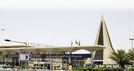 جامعة نايف تفتتح أعمال برنامج الإجراءات الجزائية في قضايا العنف الأسري