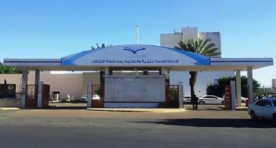 تعليم الطائف يوقع اتفاقية شراكة مع القطاع الخاص