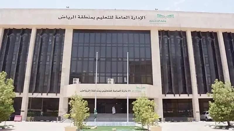 تعليم الرياض تعلن بدء التقديم على اختبار تحديد المستوى للراغبين في مواصلة دراستهم