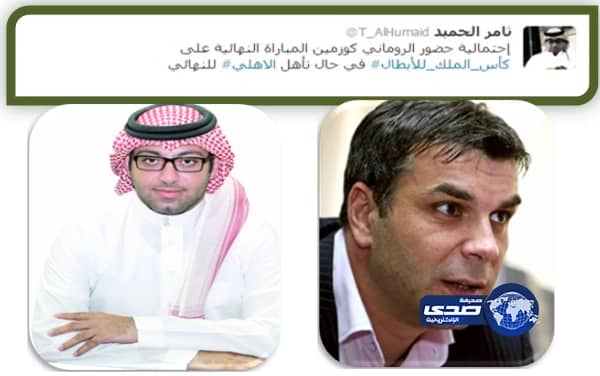 مدرب العين في نهائي كاس الملك أستعداداً لتدريب الاهلي السعودي