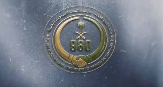 بالفيديو..  " أمن الدولة " تصدر تعليمات للمواطن والمقيم