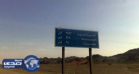 مواطن يتنازل عن الدية من أكاديمي عربي تسبب في وفاة ابنه بحادث مروري