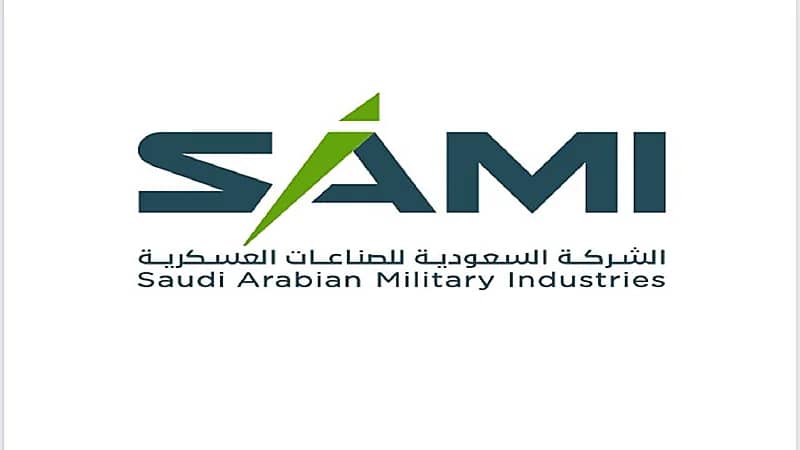 الشركة السعودية للصناعات العسكرية SAMI تُعيد تشكيل مجلس إدارتها