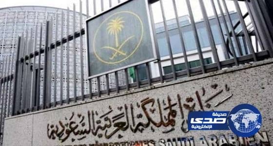 سفارة المملكة في الفلبين تجدد تحذيرها من استقدام العمالة المنزلية عبر السماسرة