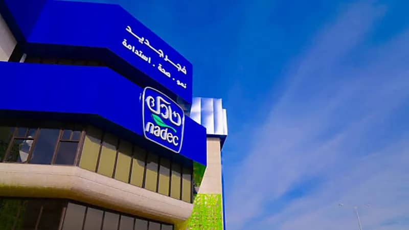شركة نادك NADEC توفر 10 وظائف شاغرة