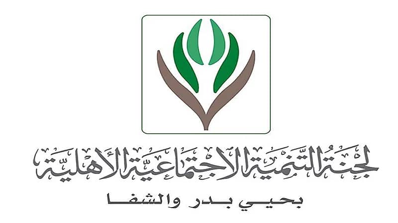 برامج وأنشطة صيفية تطلقها تنمية بدر والشفا