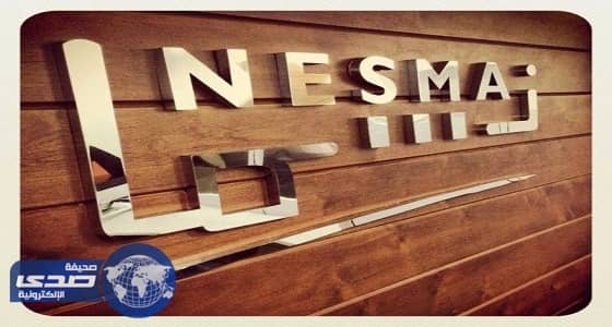 شركة نسما تعلن عن 37 وظيفة للجنسين بجدة وحائل