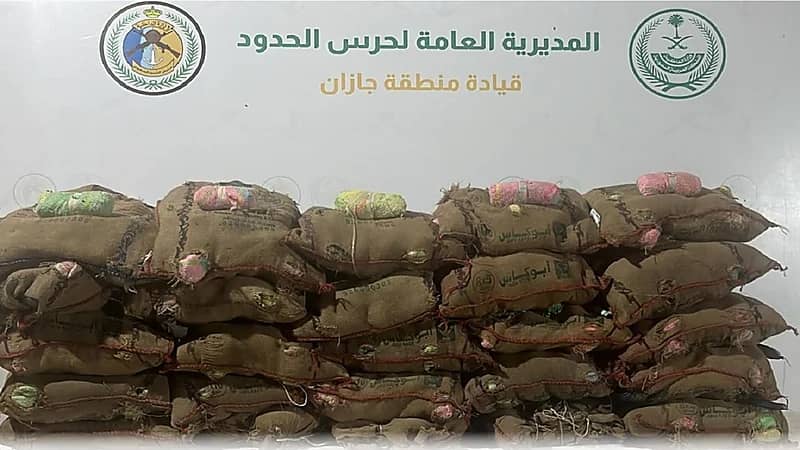 إحباط تهريب 410 كيلوجرام من القات المخدر بجازان