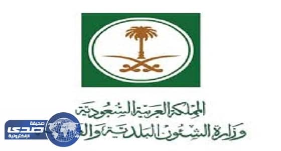 البلدية تكذب شائعة نقل قطاعاتها إلى جهات أخرى