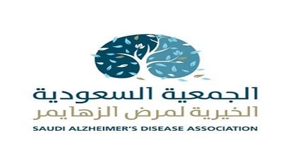 جمعية الزهايمر تواصل برنامج " أطباء زائرون " في تبوك