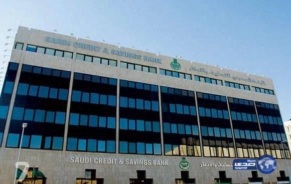 "التسليف" يعيد جدولة سداد القروض لمن انتظم من باب التسهيل والتيسير