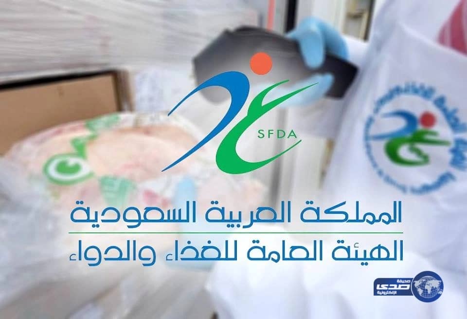 "هيئة الغذاء" تضبط 1300 كجم لحوما وخضراوات فاسدة بمكة