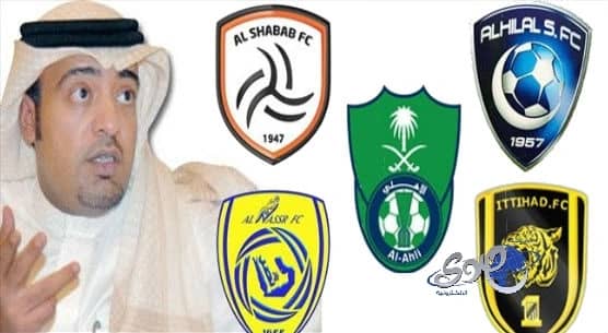 الفراج عبر صدى : نحن نعيش الآن آخر لحظات عمر مجالس أعضاء الشرف بالسعودية