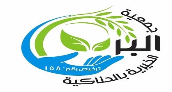 وظائف إدارية شاغرة للمواطنين من الجنسين بجمعية البر الخيرية
