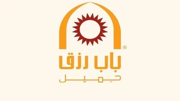 "باب رزق جميل" توفر وظيفة شاغرة بالمدينة المنورة