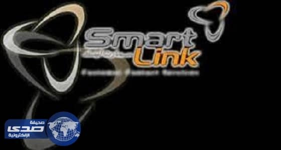 شركة سمارت لينك تعلن عن 100 وظيفة نسائية في جدة