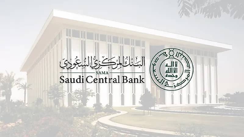 ساما يرفعُ معدلَ اتفاقيات إعادة الشراء والشراء المعاكس 25 نقطة