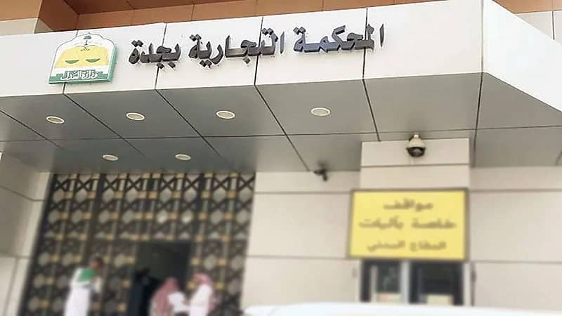 إلزام الخطوط التركية بتعويض مسافر سعودي 30 ألف ريال