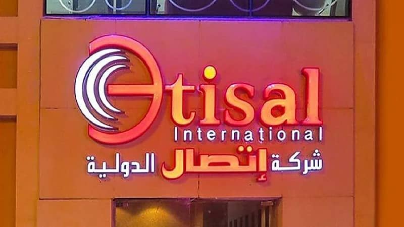 "اتصال الدولية" توفر وظائف بقطاع البنوك في جدة