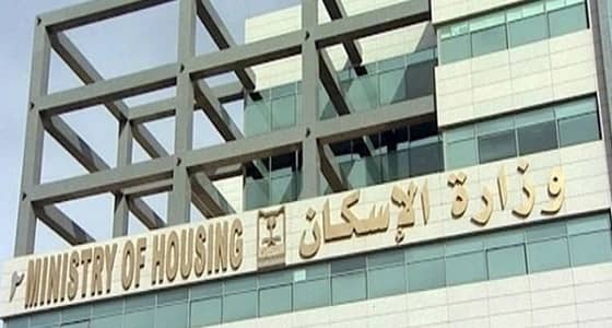غدًا.. " الإسكان " تعلن دفعة جديدة من برامجهما
