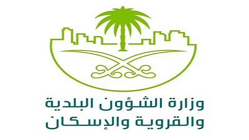 "الشؤون البلدية" توضح مخالفة تغيير بيانات الشهادة الصحية