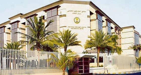 وظائف شاغرة للجنسين بمستشفى " الملك فيصل "