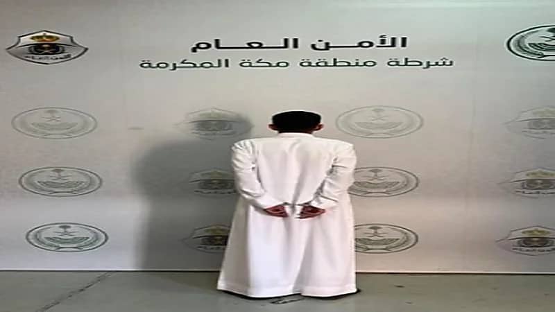 ضبط شخص لابتزازه فتاة في مكة