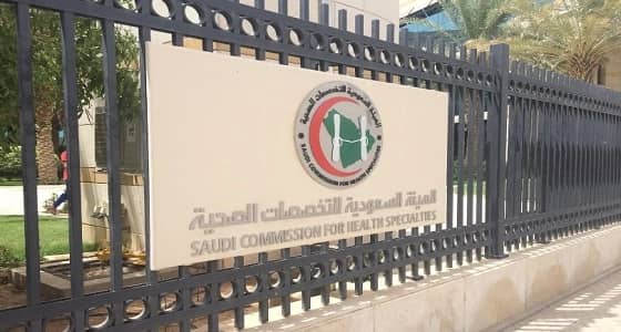 برامج شهادة الاختصاص بالمملكة تقبل 3249 متدربًا هذا العام